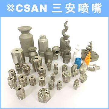 工業(yè)噴嘴 性能的關(guān)鍵組件與最新技術(shù)趨勢